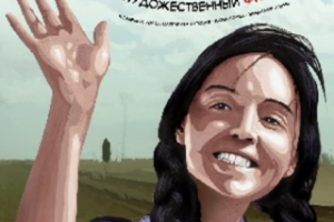 “Мой лучший друг” реж. Элина Суни