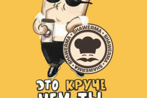 Фирменный персонаж