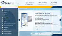 Дизайн сайта по продаже сантехнических товаров