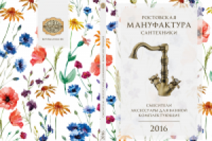 Обложка каталога РСМ