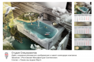 Календарь РМС