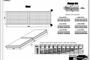Работа 3206113