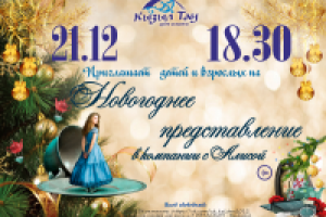 Афиша для ЦК "Кызыл Тау" новогодняя
