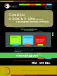 Работа 2114921