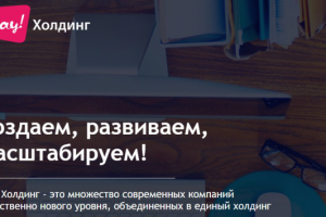 Руководитель контактного центра "Вау!"