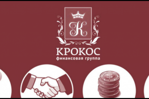 Финансовая группа "Крокос"