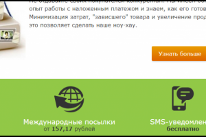 Скрипт продаж для компании "Aplix"