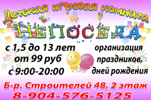 Листовка непоседа