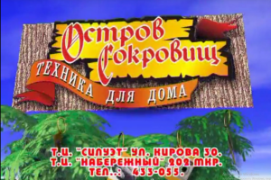 Рекламный ролик магазина бытовой техники