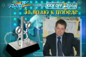 графика для презентационного фильма компании АйтиTV. реклама кор