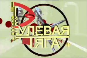 Заставка к передаче о автомобилях