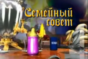 Заставка к телепередаче