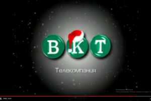 Заставка на телеканале ВКТ . новогоднее оформление