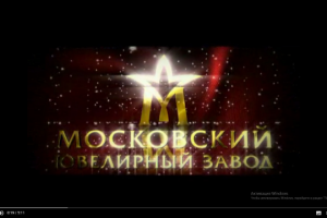 Презентационный ролик ювелирного предприятия