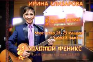 рекламный ролик ресторана Феникс