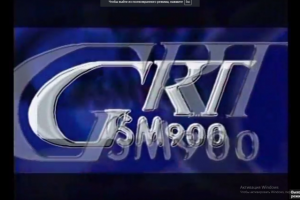 Реклама ГаризонтРТ