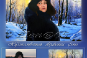 Художественная обработка фото.