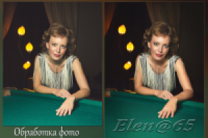 Обработка фото.