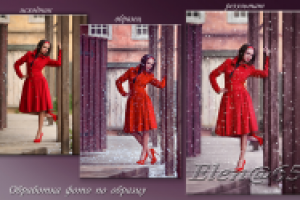 Обработка фото по образцу.