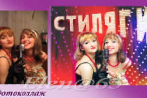 Фотоколлаж.