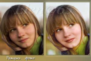 Ретушь фото.