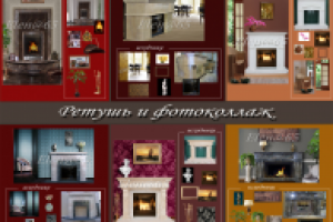 Фотоколлаж