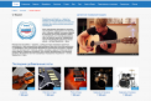 Магазин музыкальных инструментов