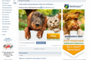 Оформление группы владельцев домашних животных. Аватарка+баннер.