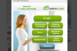 Оформление группы балконов. Меню+верстка+установка. Вконтакте