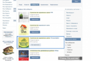 ТОП3 Вк, "Строительство деревянных домов". Привл. 8000 живых ч.