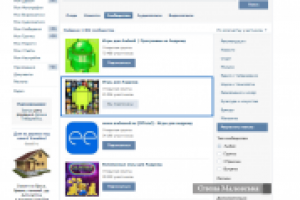 ТОП2 поиска Вконтакте, запрос "Игры для Андроид". Более 20000 ч.