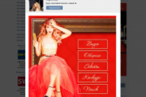 Дизайн группы "Королева" Вконтакте, меню