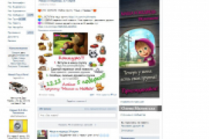 Администрирование и развитие группы "Маша и медведь". Вконтакте.