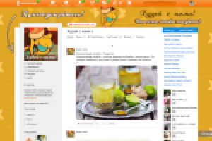 Дизайн группы похудения. Одноклассники