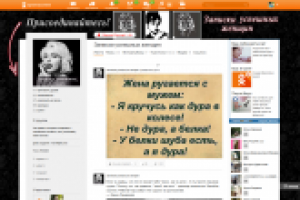 Дизайн группы "Записки женщин"