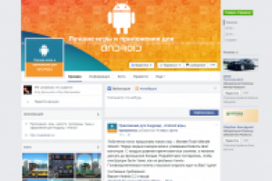 Администрирование и развитие группы Игр для Андроид. Фейсбук