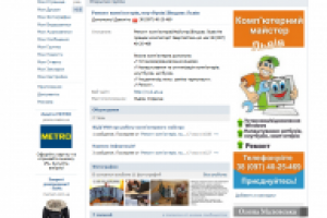 Реконт компьютеров. Вконтакте. Оформление и наполнение