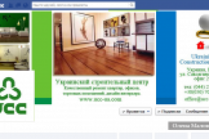 Строительный центр. Оформление и наполнение. Фейсбук