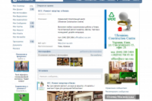 Строительный центр. Оформление и наполнение. Вконтакте
