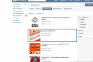 Администрирование и вывод в ТОП2 поиска Вконтакте по городу