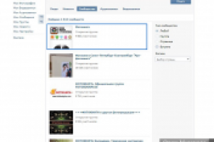 Администрирование и вывод в ТОП1 поиска Вконтакте