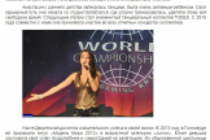 Обзорная статья про восходящую звезду шоу-бизнеса. Часть первая.