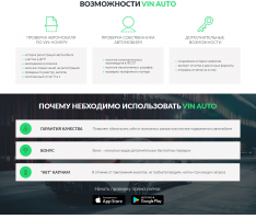 Посадочная страница приложения