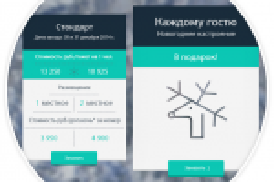"Имеретинский" / imeretinka.ru – [Новогодний лендинг]