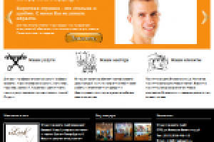 Сайт салона красоты.