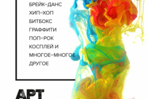 банер для регионального мероприятия