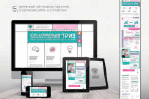 ТРИЗ для детей