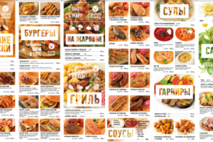 брошюра доставки