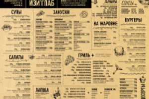 ИЗИ ПАБ плейсмет