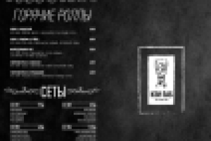 ИЗИ ПАБ МЕНЮ